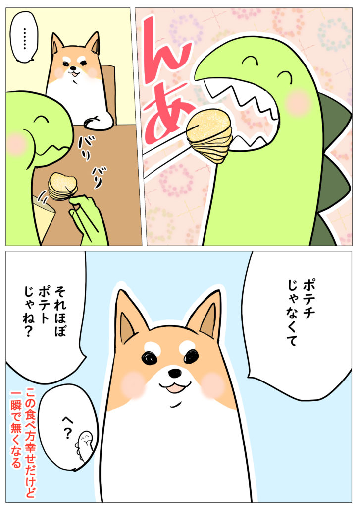 筒状の箱に入ってるポテチの食べ方が豪快な件 らて丸のマイペースぶきっちょ生活