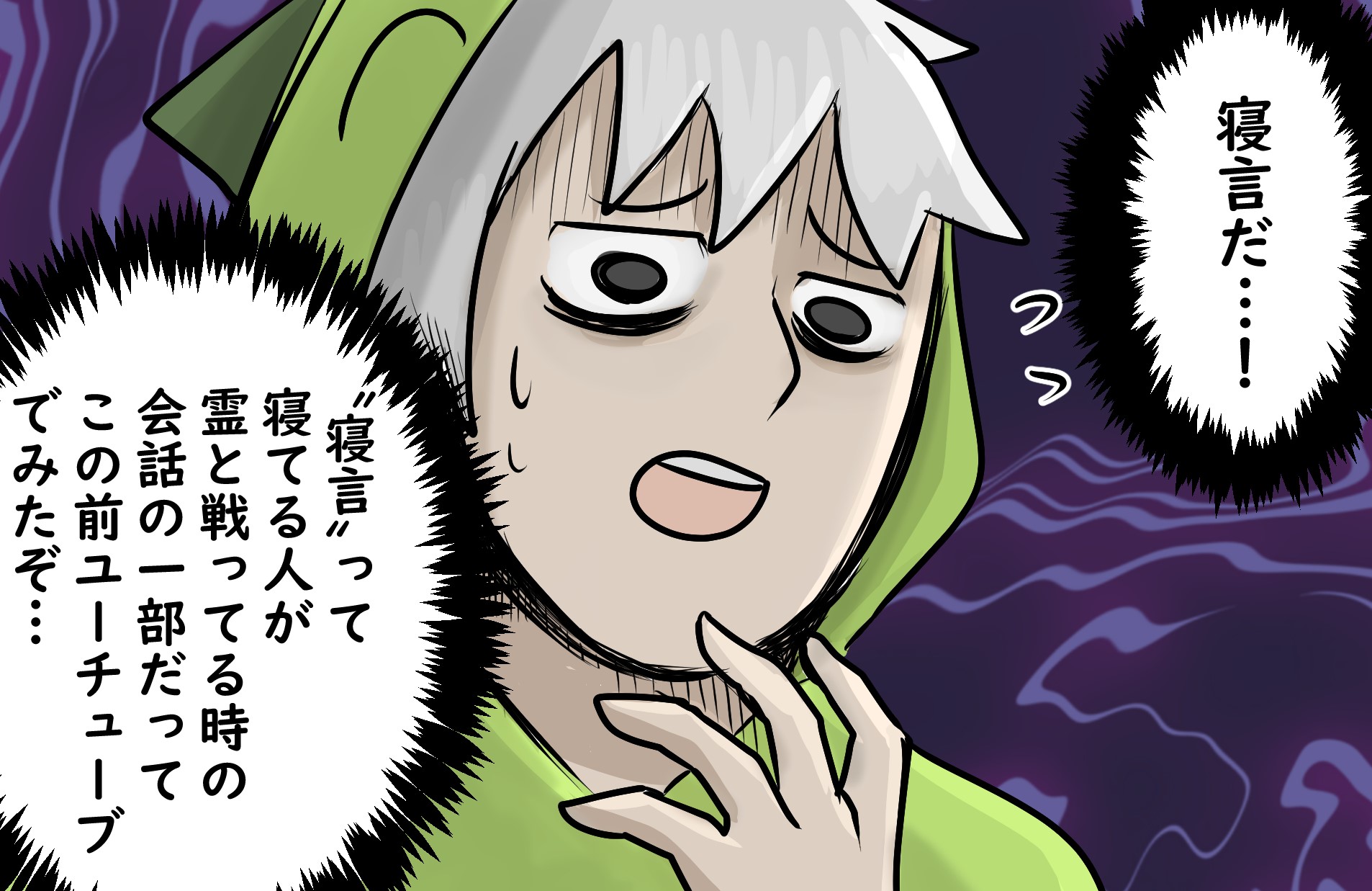 とんでもない寝言を聞いてしまいました らて丸のマイペースぶきっちょ生活