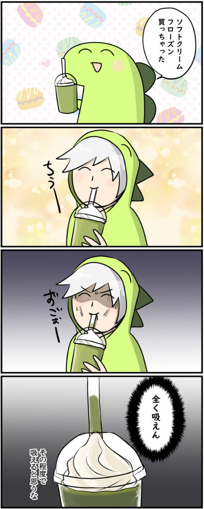 頑固な飲み物 らて丸のマイペースぶきっちょ生活