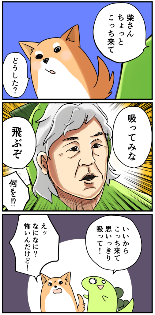 ビアードパパで飛んだ話 らて丸のマイペースぶきっちょ生活