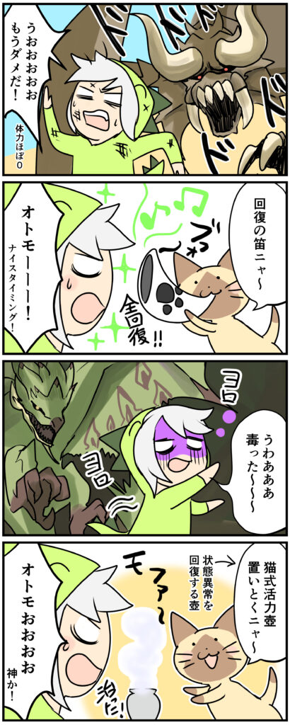 モンハンライズよわよわハンターのゲーム日記 優秀過ぎるオトモがぶんどってきたものがヤバかった らて丸のマイペースぶきっちょ生活