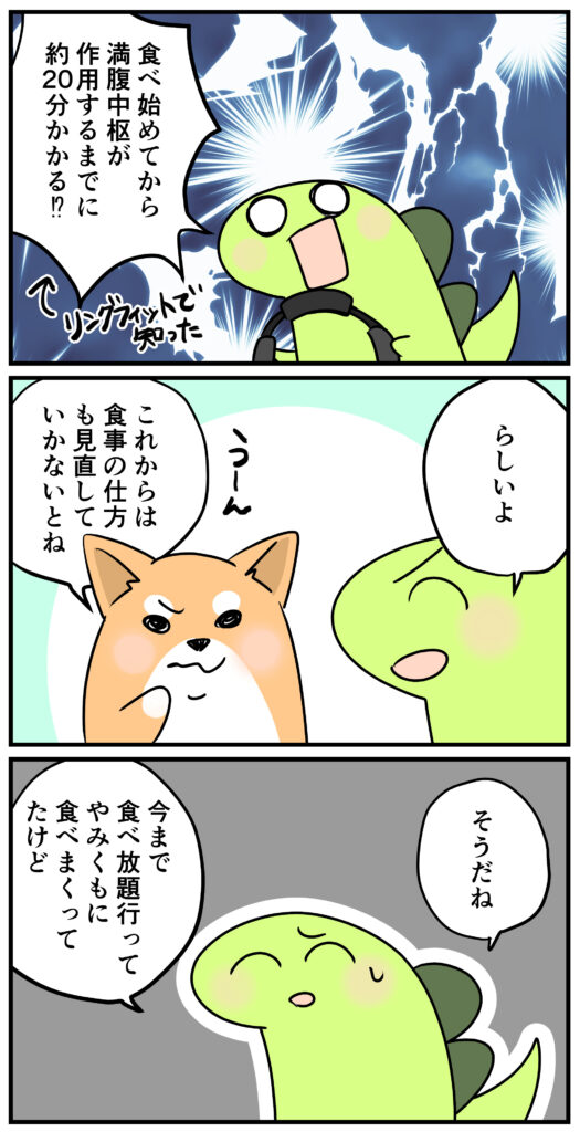 ありがたいアドバイスを台無しにするデブ らて丸のマイペースぶきっちょ生活