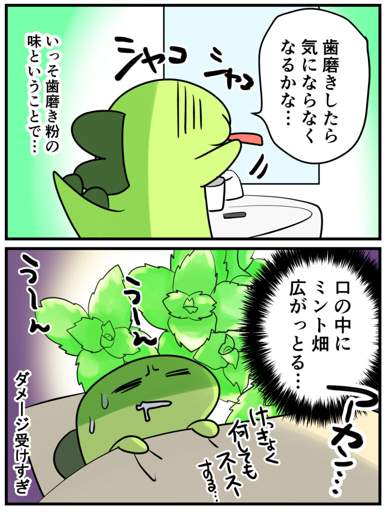 しばらく戦闘不能になる食べ物 らて丸のマイペースぶきっちょ生活