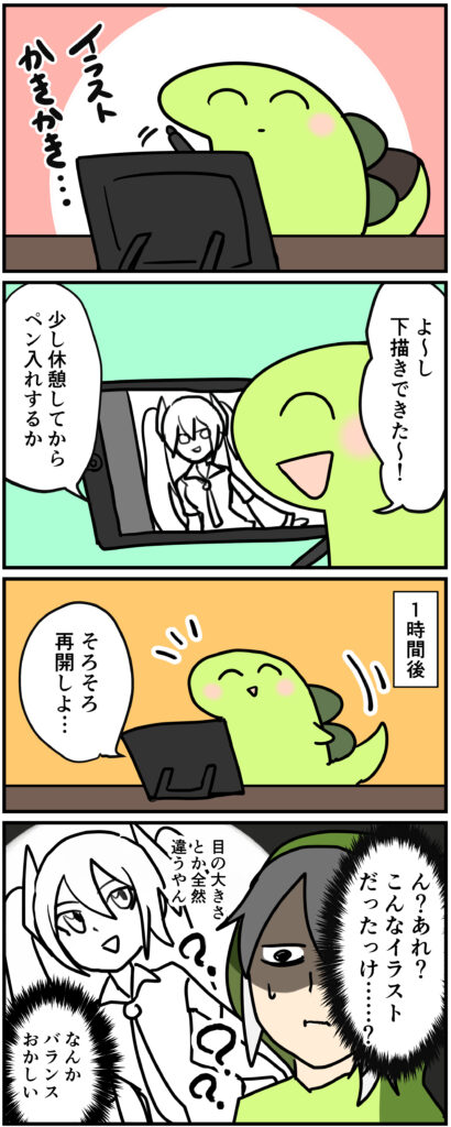 絵描くと毎回この無限ループに陥る らて丸のマイペースぶきっちょ生活