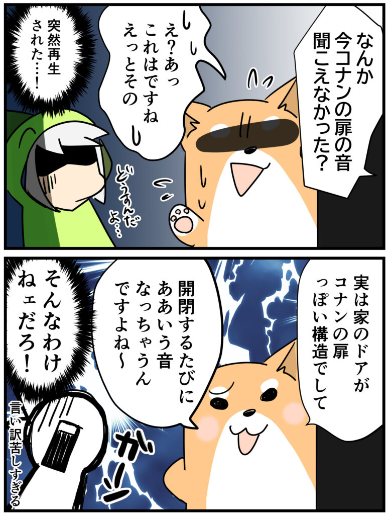 仕事の合間にコナン観てたら大変なことになった らて丸のマイペースぶきっちょ生活